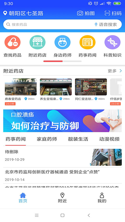截图4